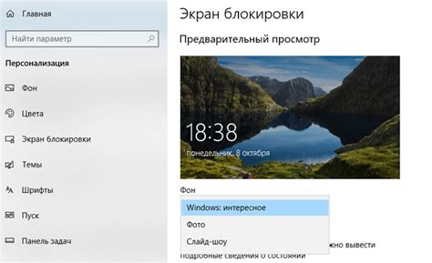 Windows 10 персонализация и настройка интерфейса