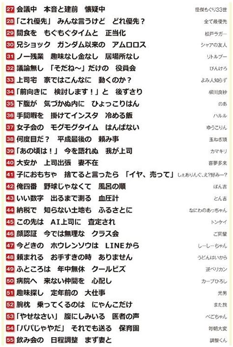 宮 ～love in palace ディレクターズ･カット. サラリーマン川柳優秀100句を発表!--「ゴール前 延びる定年 老い ...