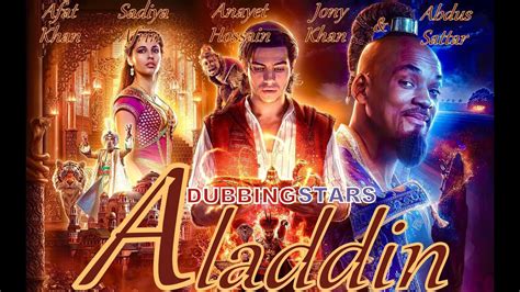 Ds Aladdin Bangla Funny Video Youtube