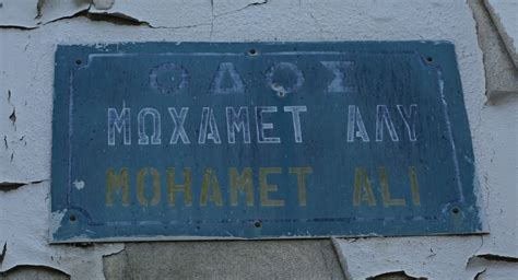 The life and art of ceramicist david ohannessian. Provincially Ottoman