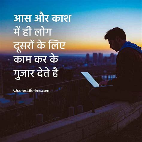 An Incredible Compilation Of 999 Inspirational Hindi Quotes With 4K Images