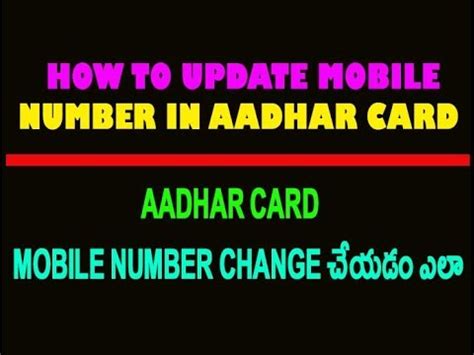 How to Register/Change New Mobile Number in Aadhar Card ... This includes income tax, pan card aadhaar card linking, otp based services and aadhaar authentication purposes.