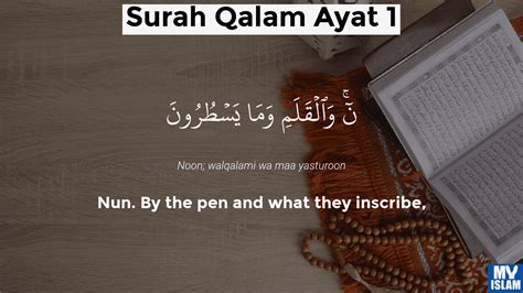 Surah Al Qalam Ayat 4 684 Quran With Tafsir My Islam