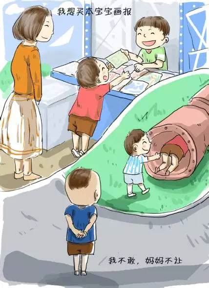 有远见的父母，都带点绝情！10幅漫画提醒你孩子妈妈漫画新浪育儿新浪网