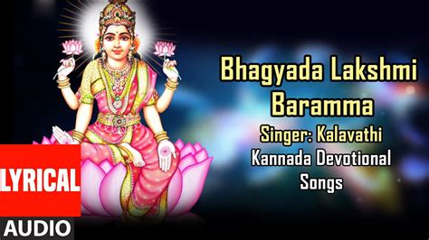 Lyrics of kannada songs, shlokas and stotras. Bhagyada Lakshmi Baramma Song with Lyrics | Kannada Devotional Songs | Lord Lakshmi Devi Songs ...