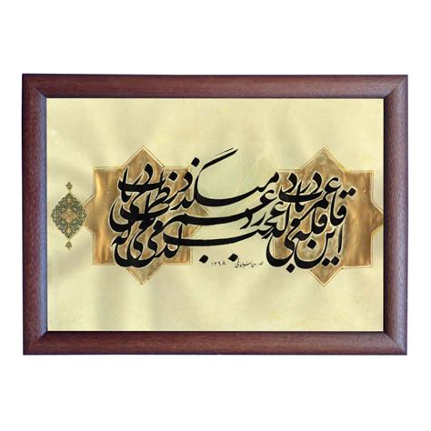 Original Persian Calligraphy Art Painting Omr Shopipersia