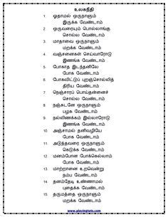 Our 1st grade place value worksheets will however inspire kids to have a mastery of the fact that the value of each digit within a number depends on its place as its relevance in math and advanced math concepts, this tens and ones grade 1 activity reinforces the skip count by 10s concept, and equally. Best Tamil Worksheets for class 1 | Worksheets | Lkg ...