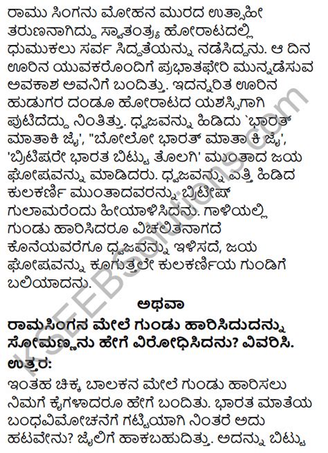 Aqa gcse english language paper 2 question 5 (2017 onwards) structuring an argument. Karnataka SSLC Kannada Model Question Paper 5 with Answers ...