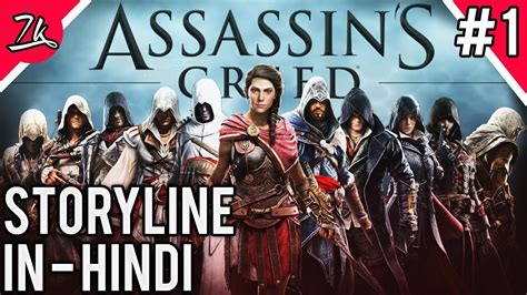 Assassin S Creed Storyline So Far In Hindi Part Youtube