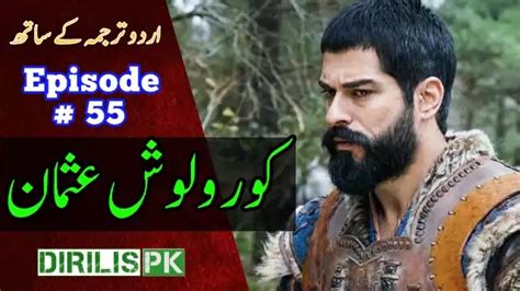 Kurulus Osman Episode 55 With Urdu Subtitles