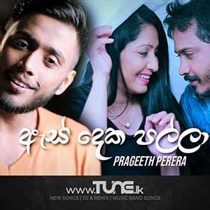 Manike mage hithe (මැණිකේ මගේ හිතේ) | satheeshan ft. Manike Mage Hithe Mp3 Download Hiru Fm / Manike Mage Hithe ...