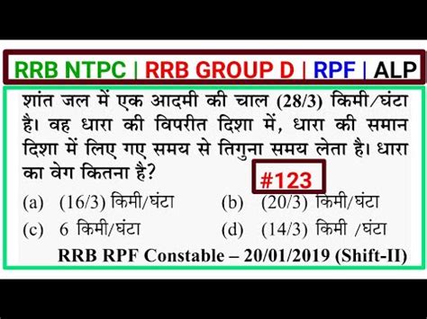 Rrb Ntpc Rrb Group D Rpf Alp Tech Railway Special Maths By Ankit Sir Youtube