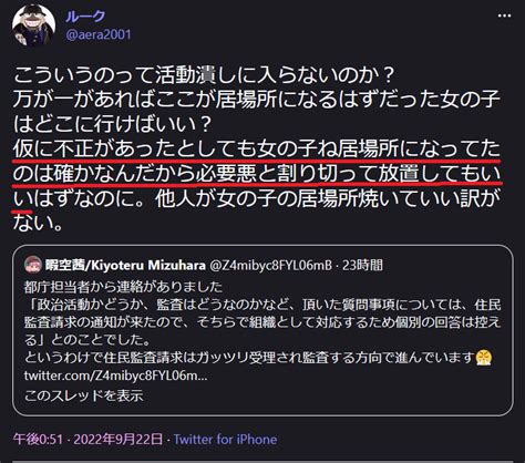 やぶさめり on Twitter 1098marimo 仮に不正があっても放置していいとまで言ってますからね散々税金の無駄遣いガー