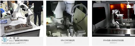 Elfin系列大族协作机器人协作机器人 工博士工业品中心