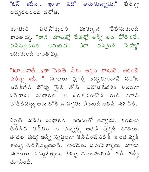 Pdf Files Telugu Amma Boothu Stories Lasopamatch