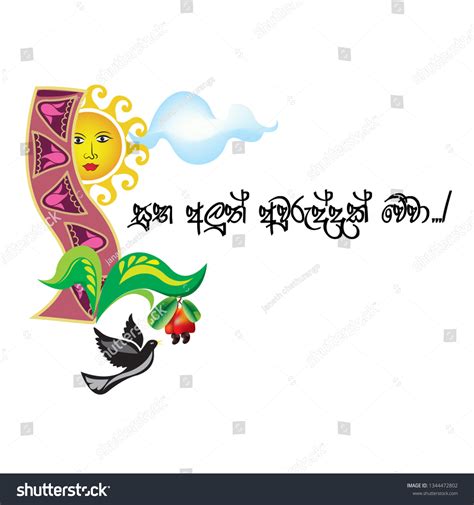 Sinhala New Year Wish Royalty Free Stock Vector 1344472802