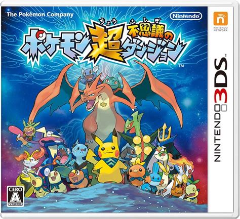 Pin by AniGames on Pokemon Game Covers | Pokemon super, Pokemon, 3ds