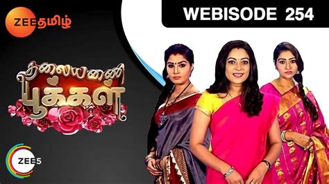 They work hard with a talented team to make their serials mullum malarum serial is a 2017 tamil language romance comedy soap opera on zee tamil hd starring munish rajan, tejaswini shekar. Thalayanai Pookal - Indian Tamil Story - Episode 254 - Zee ...