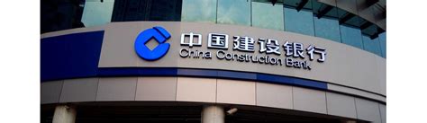China Construction Bank Ccb Kehua Tech