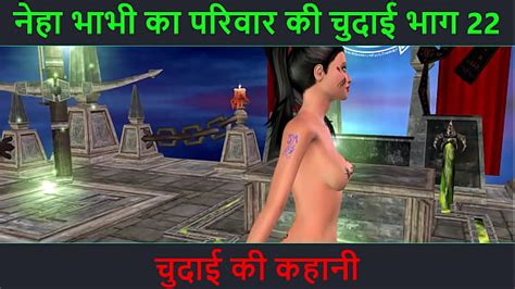 Hindi Audio Sex Story Chudai Ki Kahani Neha Bhabhis Sex Adventure Part 22and Animated