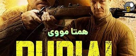 فیلم سینماییخاکسپاریburial 2022با دوبله فارسی فیلو