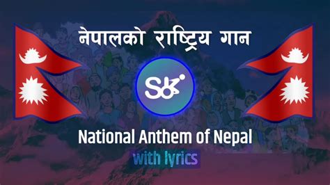 नेपालको राष्ट्रिय गान National Anthem Of Nepal With Lyrics Youtube