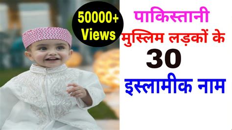 Pakistani Muslim Baby Boy Names 2019 Beautiful 10 Arabic Baby Boy