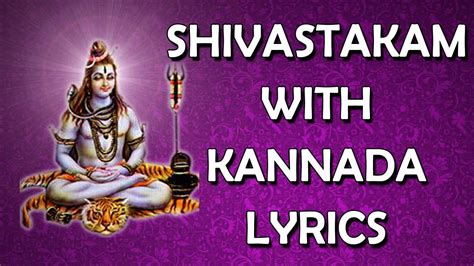 In this blog, we try to translate songs (mostly kannada) to english to help people of other languages understand what they mean. SHIVASHTAKAM - Kannada Lyrics