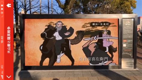 A sequel to the last gudaguda event. Brief History Drama AR of Meiji Restoration Road at Kagoshima City, Japan - YouTube
