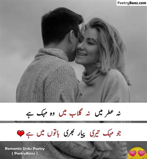 20 Best Romantic Poetry In Urdu For Lovers 2 Lines 2024