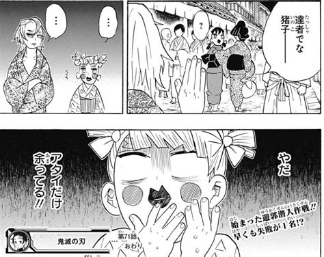 English (us) · suomi · svenska · español · português (brasil). 鬼滅の刃 第71話「遊郭潜入大作戦」感想 | マンガモア【2020 ...
