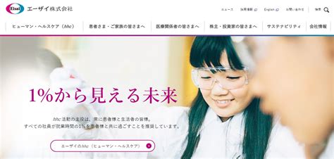 Отказаться от подписки на канал 年収チャンネル? 妻から見たエーザイの評判・口コミは？ 【転職口コミ全文公開 ...