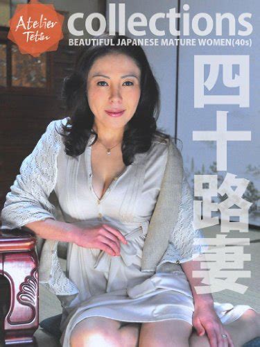 Beautiful Japanese Mature Women S Japanese Edition Ebook