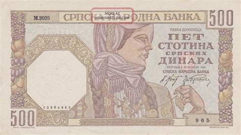 1941 Serbia 500 Dinara Banknote