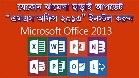 How To Install Office 2013 On Your Pc Ms Office Software Kb Tech
