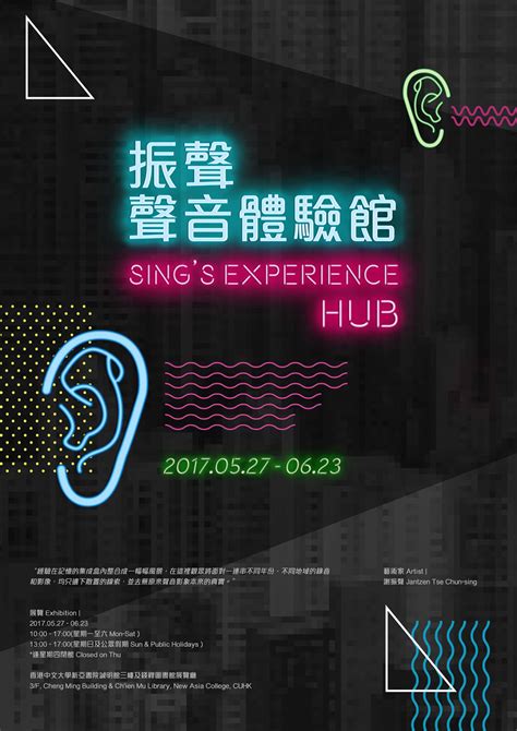 New Asia College Ch Ien Mu Library Cuhk The Art Of Cuhk Sings Experience Hub