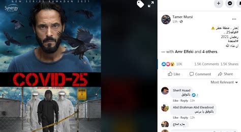 لمشاهدة مسلسل كوفيد 25 الحلقة 1 كاملة << أضغط هنا >>. يوسف الشريف يحذر من كوفيد 25 في رمضان 2021 - شبابيك