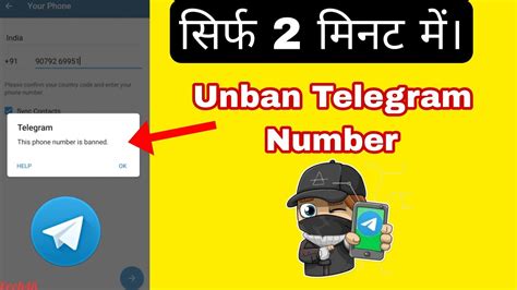 Unban Telegram Number 100 Working Method How To Unban Telegram