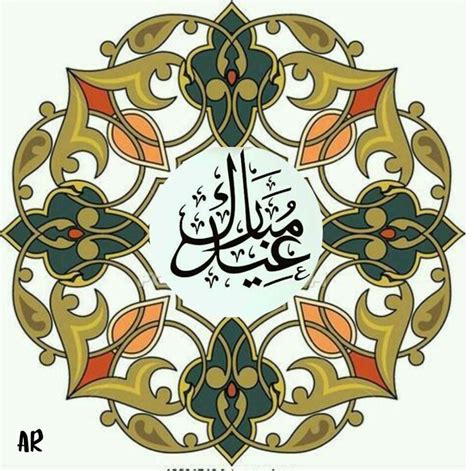 Pin By Eddy Smith On رسائل منوعه Islamic Art Calligraphy Islamic Art