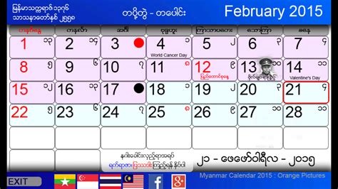 Myanmar Calendarapk