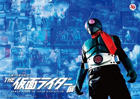 Crunchyroll The Kamen Rider 50 Years Exhibition Hits Tokyo In December