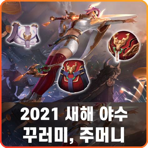 블루베리 새가 선물을 들고 쿠키에게 전달할 때 그 쿠키를 들고 움직이면 블루베리 새가 어쩔 줄 모르고 따라다닌다. 쿠키런 킹덤 랜드마크 소개 & 랜마 우선순위 추천 공략