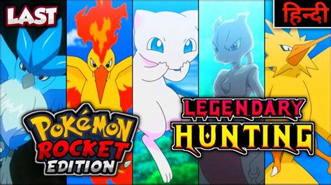 Lets Catch Some Legendary Pokemons 😌 Pokemon Rocket Edition Last