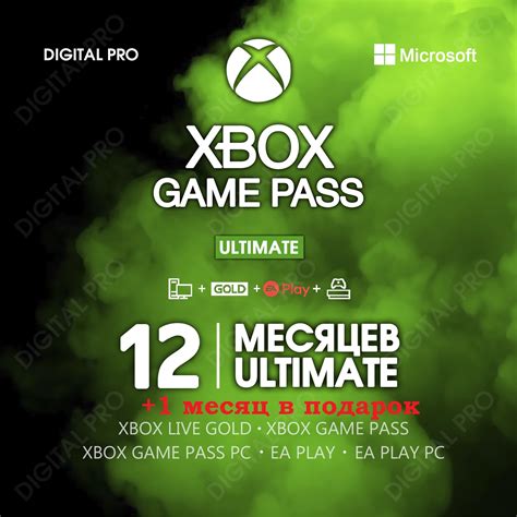 Купить лицензионный ключ Xbox Game Pass Ultimate 121 МЕСЯЦea Play