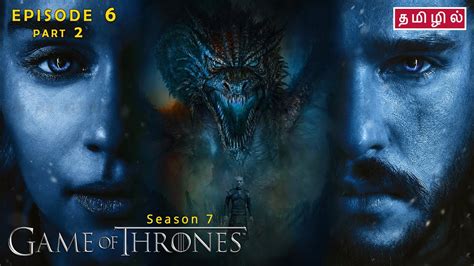 Game Of Thrones Season 7 Episode 6 Part 2 Review In Tamil Youtube