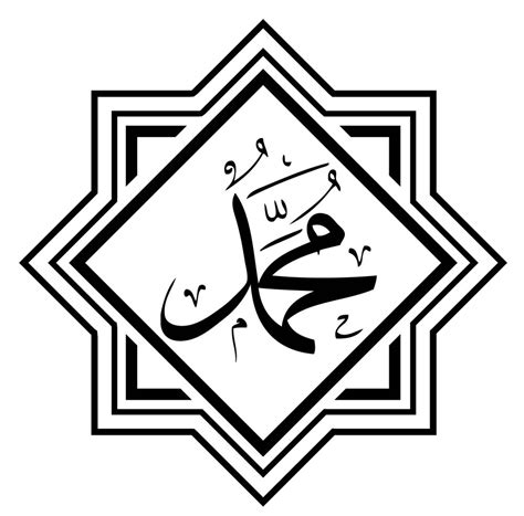 Jual Stiker Cuting Kaligrafi Tulisan Arab Allah And Muhammad Di Lapak
