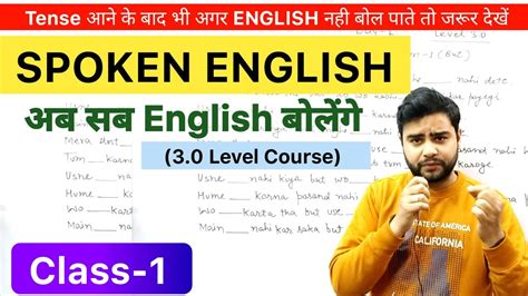 Class 1 Basic English Speaking Course Level 30 Spoken English
