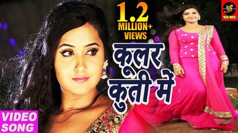 कूलर कुर्ती में Deewanapan Kheshari Lal Yadav Kajal Raghwani Bhojpuri Hit 2018 Youtube