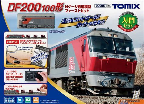N Scale Tomix 90095 Freight Train Dieseltype Df200 100