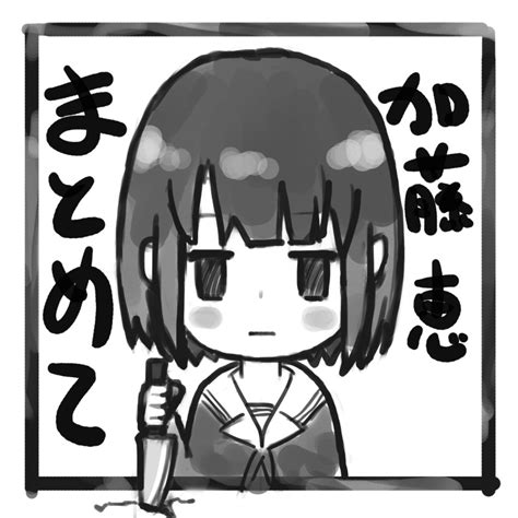 safebooru 1girl angry asou asabu202 closed mouth commentary request crack expressionless